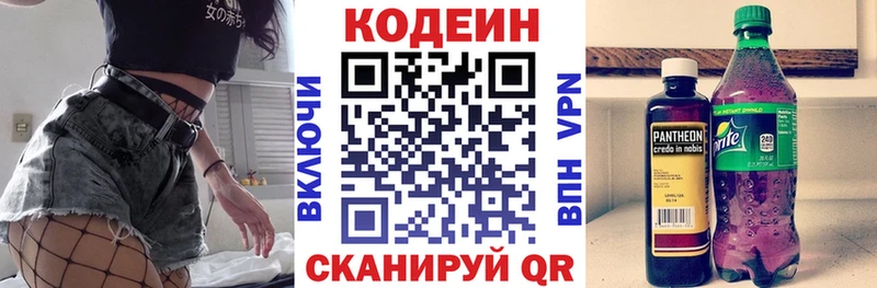Кодеин Purple Drank  Купить закладки  Ухта 