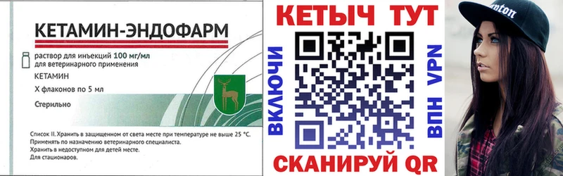 КЕТАМИН ketamine  Купить где  Ухта 
