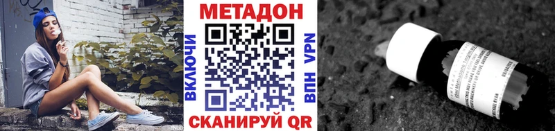 Метадон кристалл  Купить закладки  Ухта 
